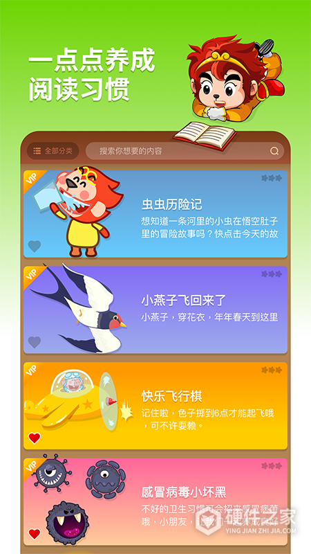 悟空阅读app