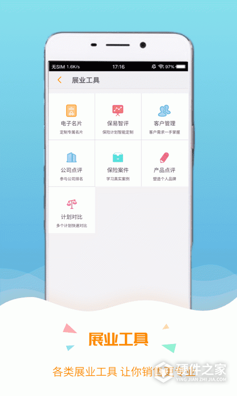保宝网app