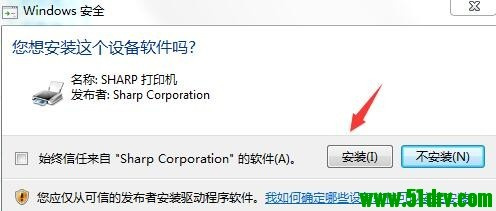 夏普Sharp SF-S233R数码复合机驱动 For Win10/Win7
