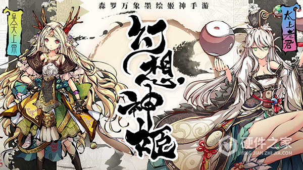 幻想神姬内测版