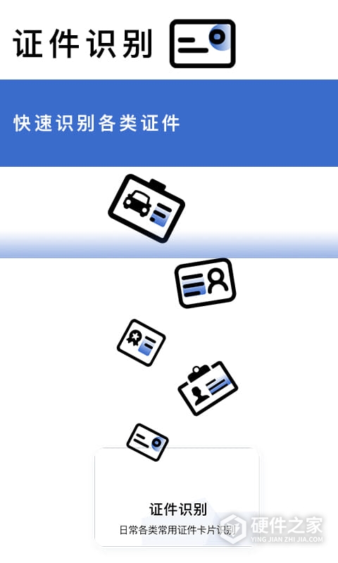 转易侠扫描王