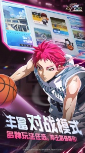 黑子的篮球：街头对决九游版