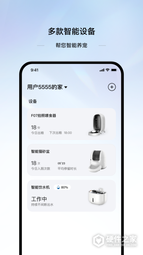 云宠智能