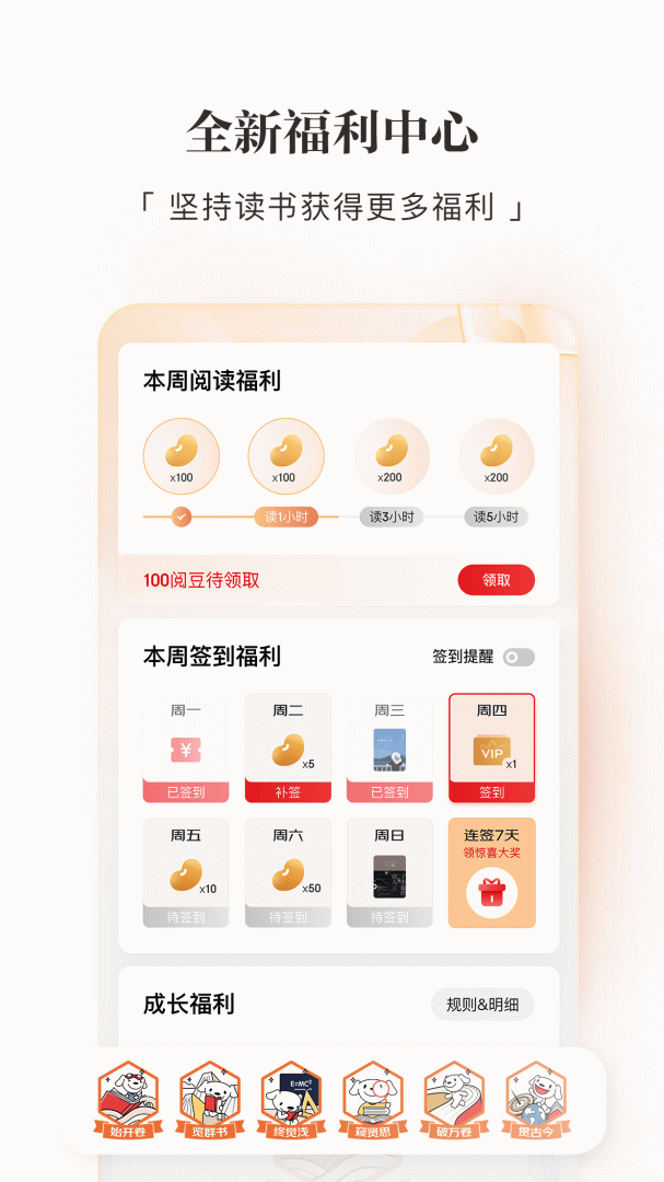 京东读书app