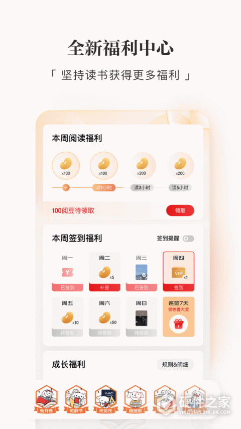 京东读书app