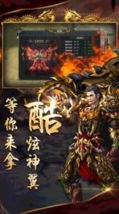 至尊传说九游版