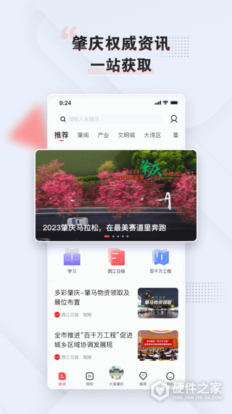 西江日报