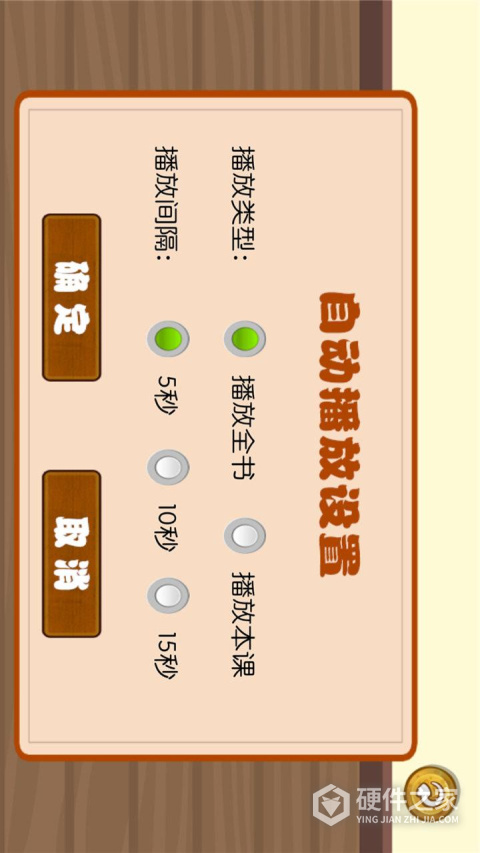 学生宝宝学汉字