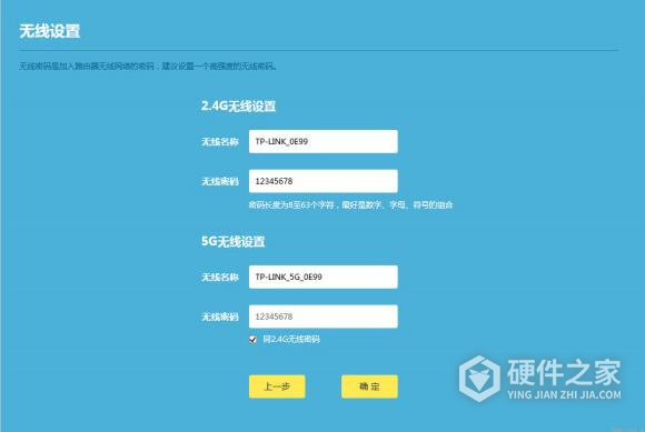 TL-WDR7300路由器说明书