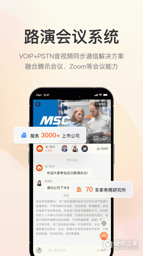 进门财经