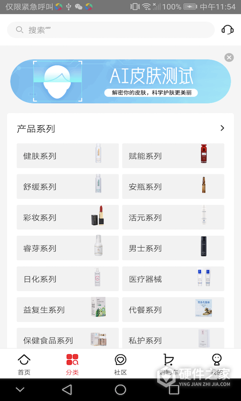 创客云商商城