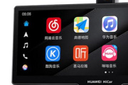 华为车载智慧屏语音控制支持哪些功能