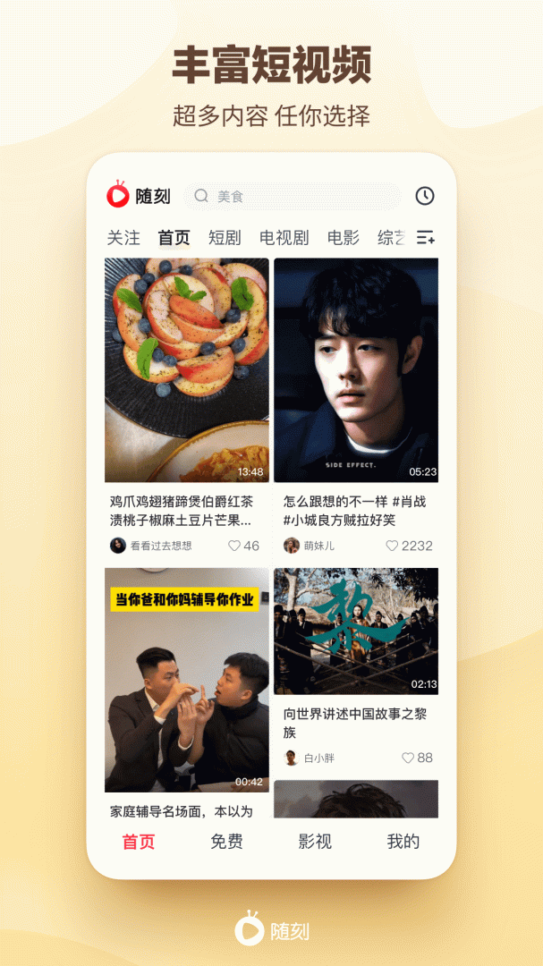 爱奇艺随刻最新版