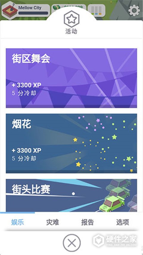 口袋城市汉化版完整版