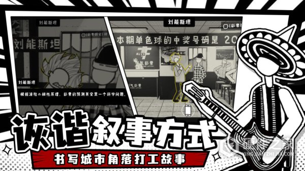 荣誉打工人最新版