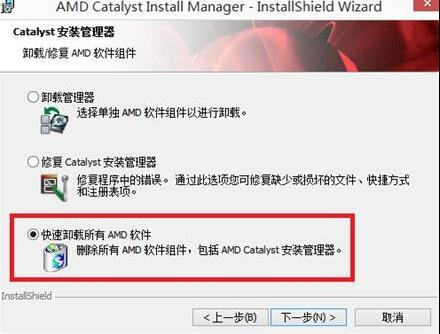 amd ati独显双显卡笔记本软件工具