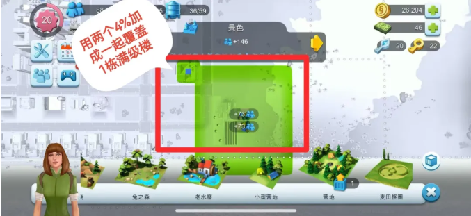 模拟城市我是市长手机版