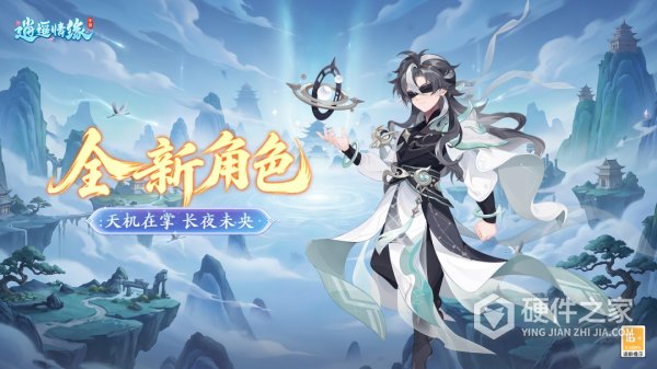 逍遥情缘回合制手游
