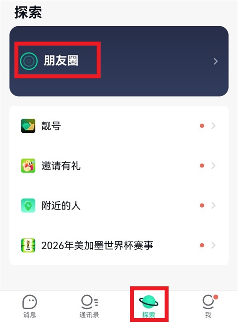 默往App