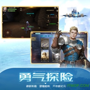 大航海之路oppo版