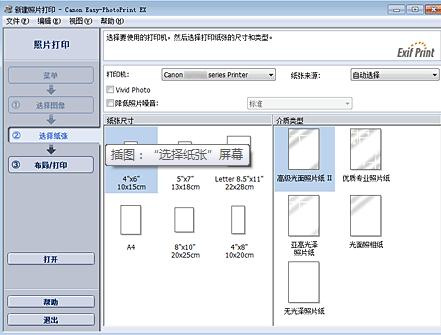 佳能E600打印机说明书