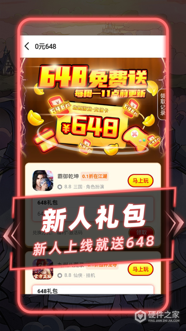 指趣游戏盒