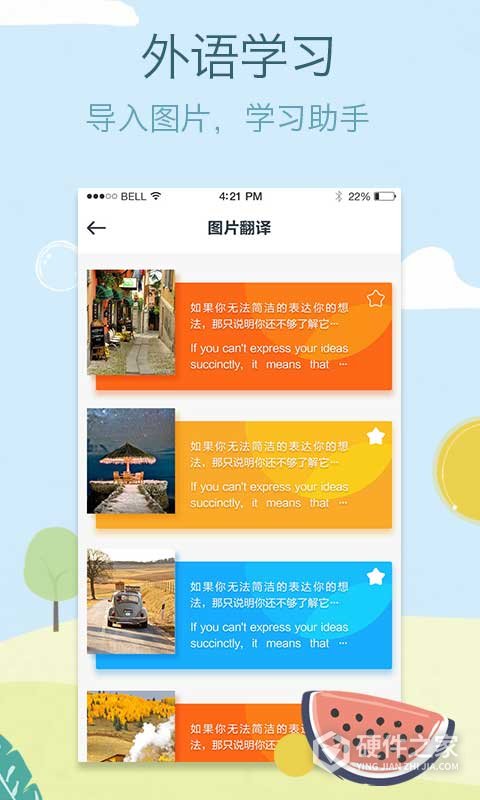 拍拍译app