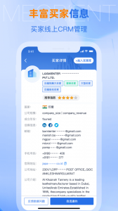 网展贸