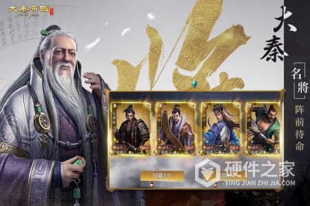 大秦帝国之帝国烽烟