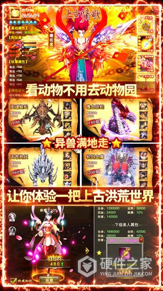 上古情歌华为渠道服