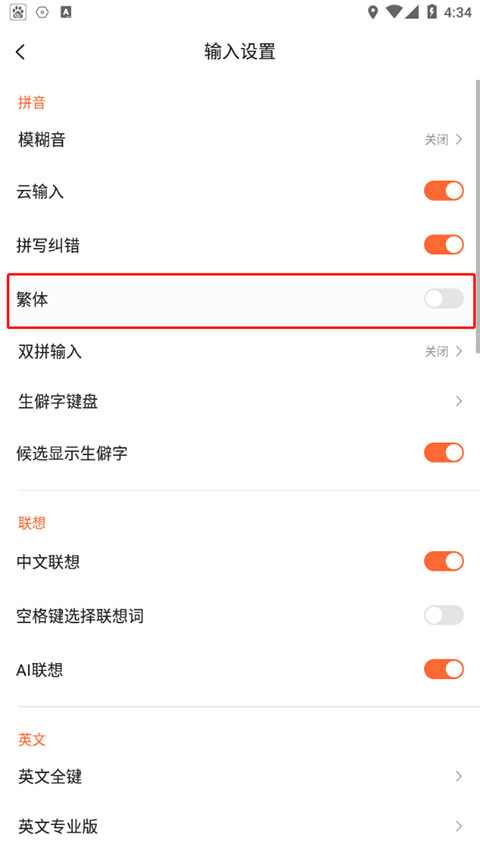 搜狗输入法2026最新版