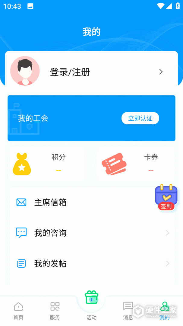 北疆工惠