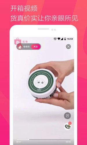 花卷