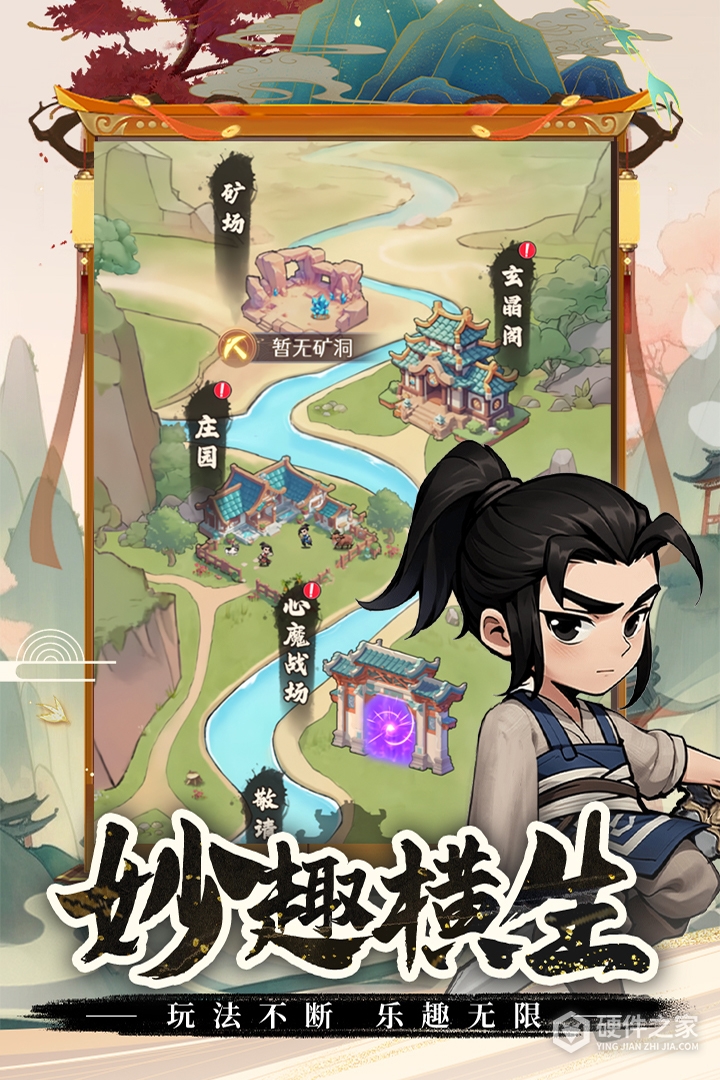 剑侠向前冲九游版