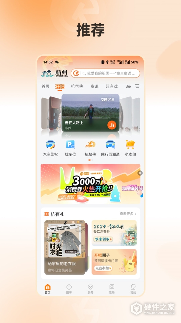 开吧