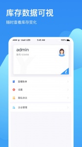 冷链云仓