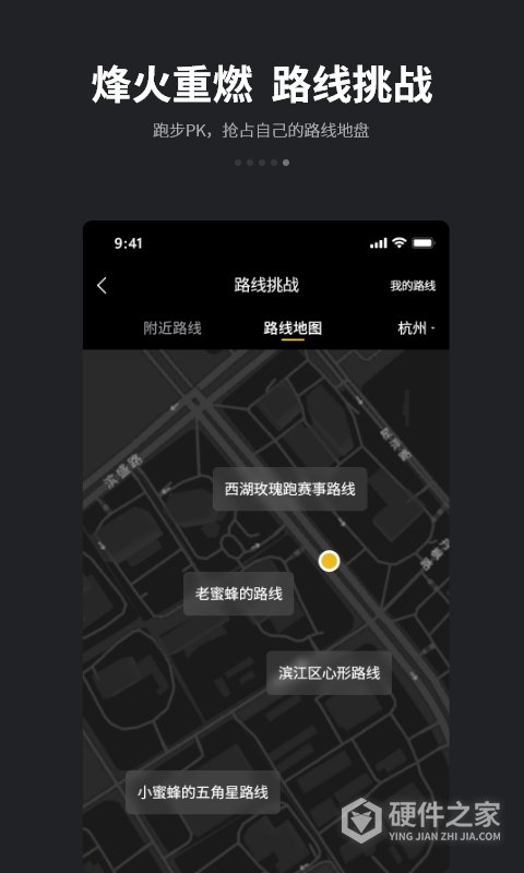 跑跑app