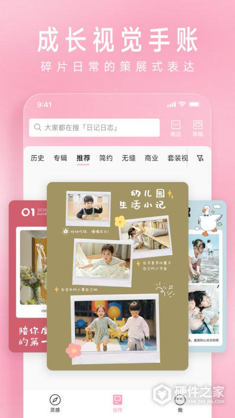 简拼最新版
