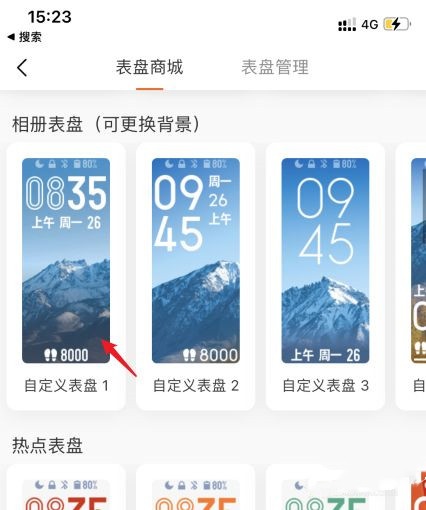 小米手环5nfc怎么自定义壁纸