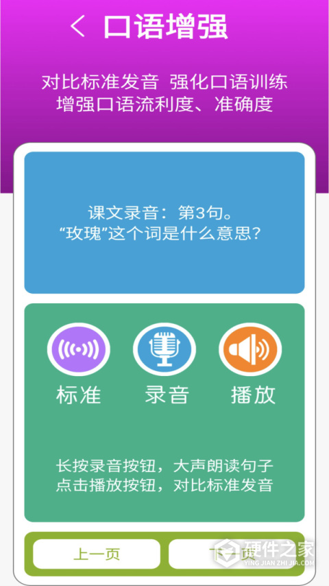 新标准英语八年级上册