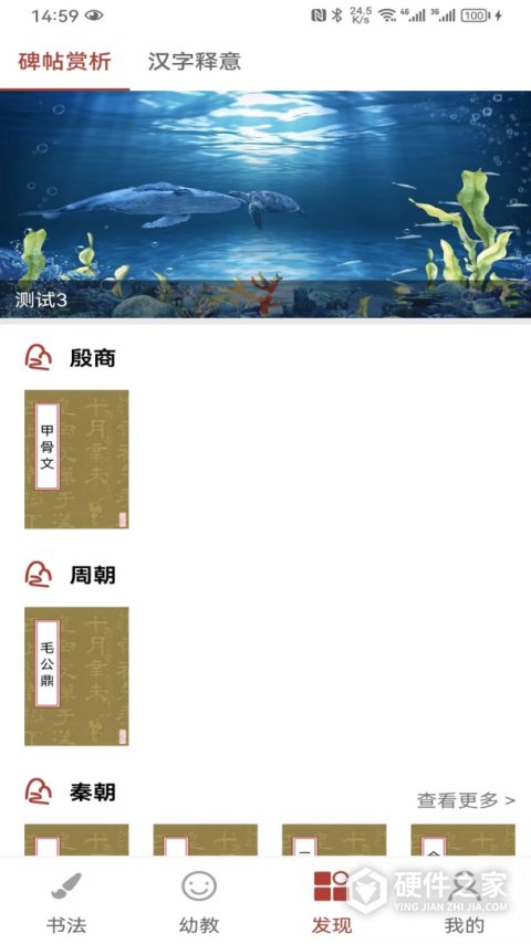 少儿春书法