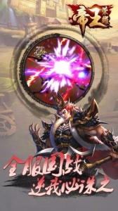 帝王荣耀红包版