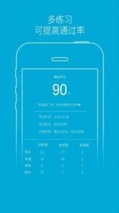 驾培学堂