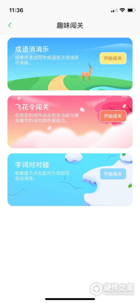 群阅书声学生官方版
