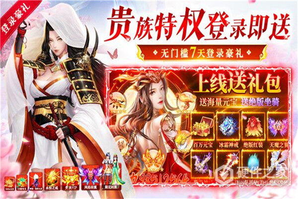 九剑应用宝版