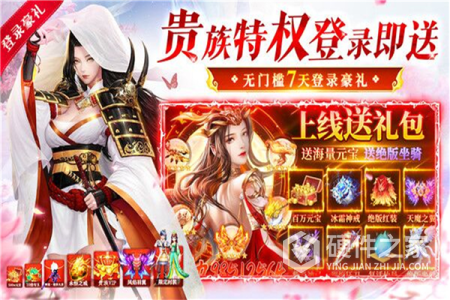 九剑应用宝版