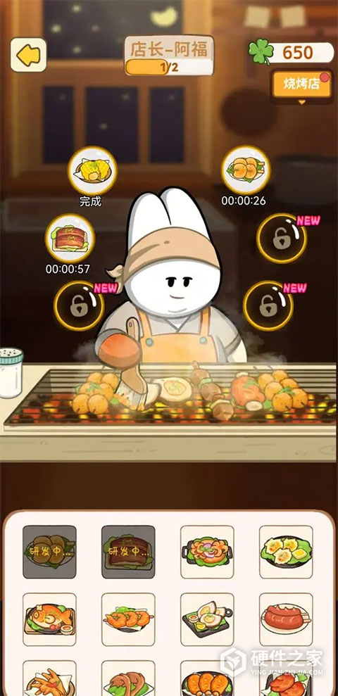 动物夜市测试版