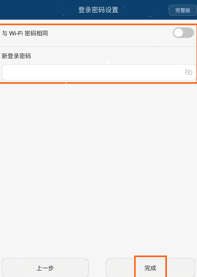 华为4g路由2pro怎么设置中继