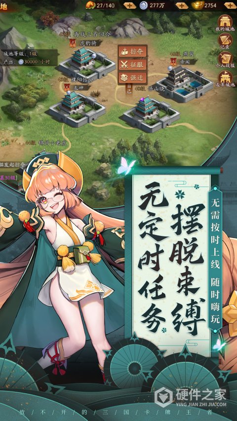 放开那三国3抖音版