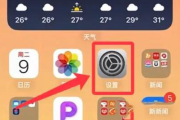 ios16.2电池百分比如何设置